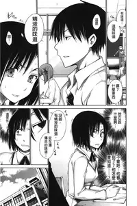 [Miyano Kintarou] Chijyou No Hoshi | 癡孃之星 [Chinese]