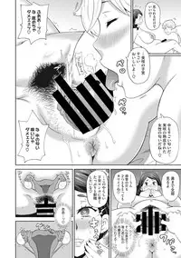 [John K. Pe-ta] Mesu Ana Kanojo