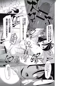 Saotsuki Honey - My honey have a little men