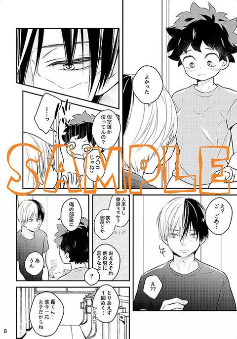 Todoroki-kun to Izuku-kun ga xx suru Hanashi 2-kaime!!!