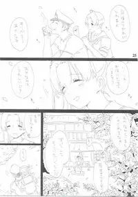 (SC2017 Winter) [edge (ED)] RM6.5 (Kantai Collection -KanColle-)