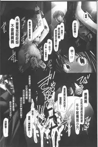 [Shizuki Shuya] Jochiku no Utage | 女畜之宴 [Chinese]