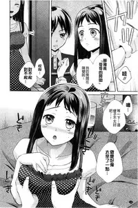 [Oonuki Makuri] Mojoman Josei ga Kaku! Ecchi na Manga no Tsukurikata [Chinese]