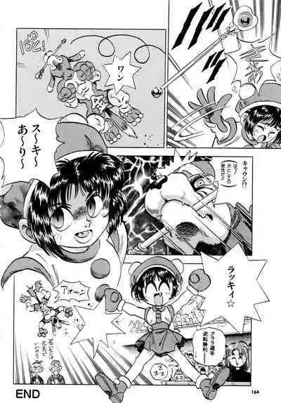 Gouketsuji Ichizoku 2: Chotto dake Saikyou Densetsu Anthology Comic