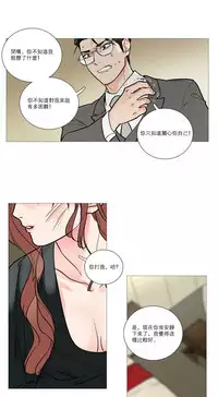 [The Jinshan] Sadistic Beauty Ch.1-37 [Chinese] [17汉化]