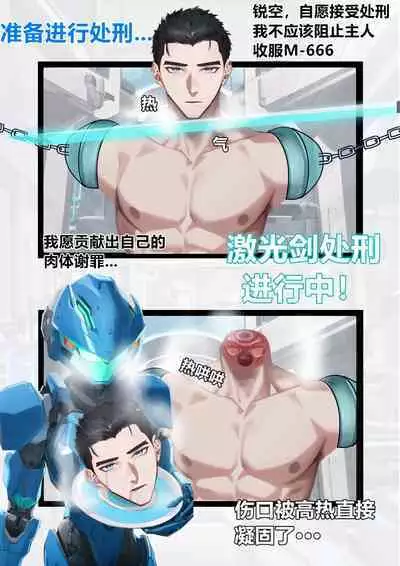 Final Diary of Ray Knoe