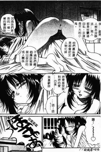 [Akahira Kirin] Biteikotsu no Tsubo [Chinese]