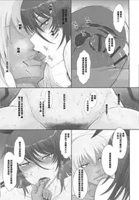 (C88) [MOON RULER (Tsukino Jyogi)] Taimanin Sainikutsubo Jigoku (Taimanin Yukikaze) [Chinese] [濛濛1汉化]