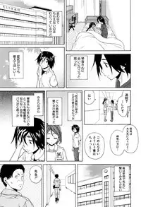 [Fuuga] Ane no Himitsu To Boku no Jisatsu [Decensored]