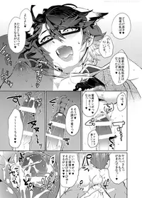 [UZOMZO (Shiroi)] Hounou!! Yaiba Mikoshi (SHOW BY ROCK!!) [Digital]