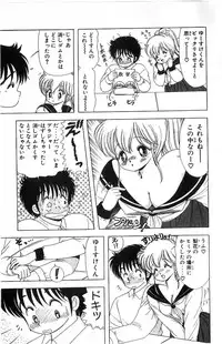 [Kamimura Sumiko] 1+2=Paradise Vol.4