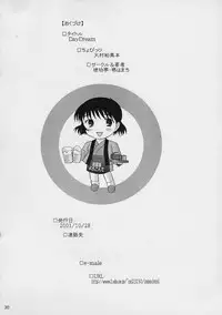 (CR30) [Kohakutei (Sakai Hamachi)] DayDream (Chobits)