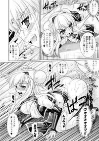 [Rusty Soul, Alto Seneka] Brandish 3 [Digital]