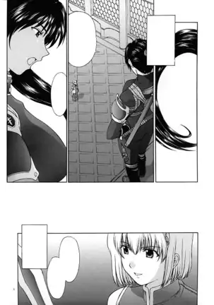Shintaku no Toriko