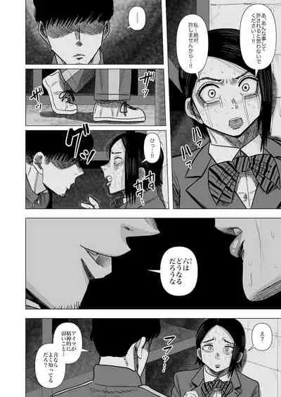 [Gin Eiji] Joshi Juudou Senshu no Haiboku