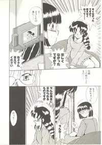 [Akifuji Satoshi] Parade Parade