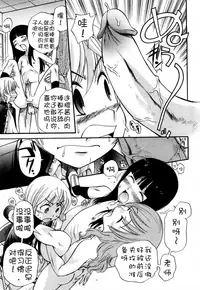 [Kamirenjaku Sanpei] Anal Angel Ch. 0-7 [Chinese] [不冠名汉化]