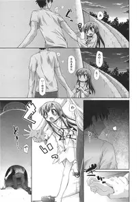 [Kakkuu] Shuu Shuku Shu!