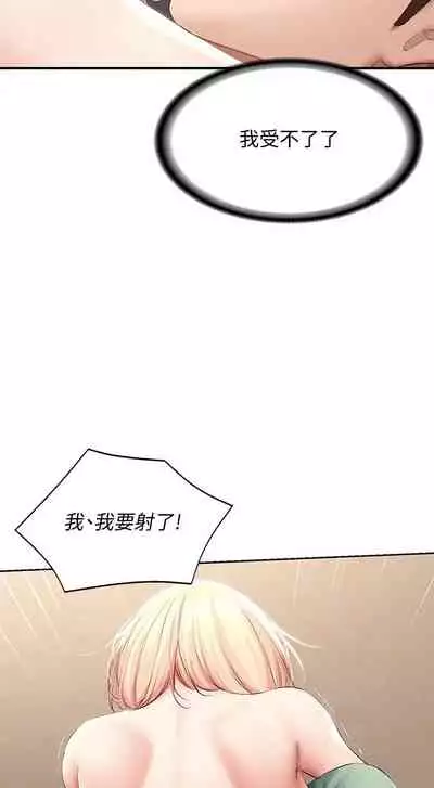 [韩漫]Boarding Diary 寄宿日记 60-75