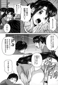 [Matsusaka Takeshi] Inwaku no Otome-tachi