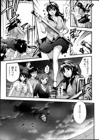 [Kuon Michiyoshi] Zettai Harem ｃｈ.40-52+4