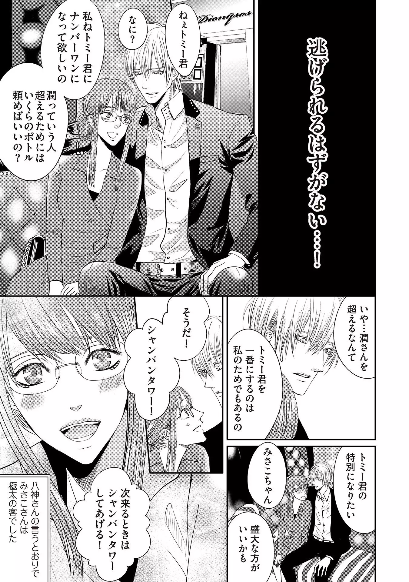 Aa Bocchama...! - Oh! My Mister...!