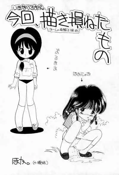 (CR12) [Temporary Guiltic (Mimuda Ryouzou)] Normalita