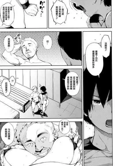 [Rocket Monkey] Netorare Serenade [Chinese] [篆儀通文書坊漢化]