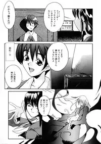 [Shinonome Taro] La femme