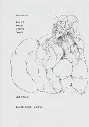 Neibara Garden Playing with Hima Together