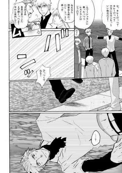 Sennen Oukoku Soushuuhen