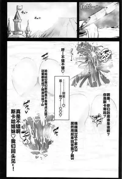 Mizugi Sukadi, Charao to Yaru.