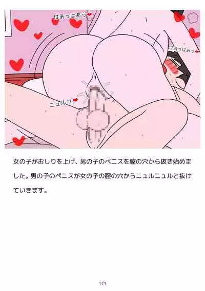 Sex Education for Adolescents Very Pleasant Pregnancy Sex Story