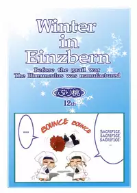 (C71) [Purimomo (Goyac)] Winter in Einzbern (Fate/stay night) [English] [ATF]