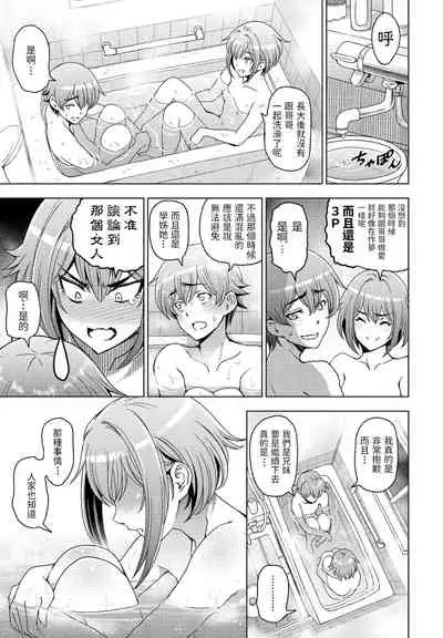 [瀬奈陽太郎] お風呂と妹と (COMIC ペンギンクラブ 2022年1月号) 中文翻譯