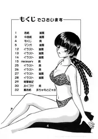 (C67) [Studio Boxer (Shima Takashi, Taka) HOHETO 30 (Maria-sama ga Miteru)