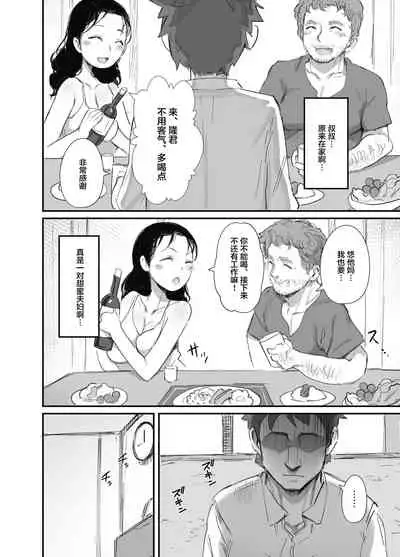 [Dynamic Mom (Onodera, Uni18)] Natsu to Oba-san 2 [Chinese] [Digital]