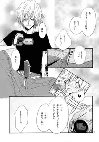 [Hitman Reborn-DESORDEN] Swish! (yaoi)