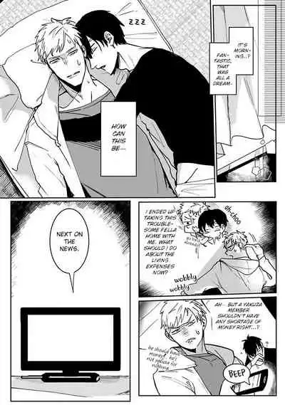 Tora no Ejiki | You are my prey 1-3