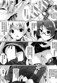 (C86) [Attendance Number 26 (Niro)] Purupuni Amatsukaze (Kantai Collection -KanColle-) [Chinese] [CE家族社]