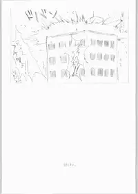 [St. Armadel Ch. (Kage003tora)] Sora Kara (Kara no Kyoukai)