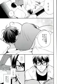 (C90) [JULIA (Matsuyoshi Ako)] Kimi to Asa Kara (Daiya no Ace)