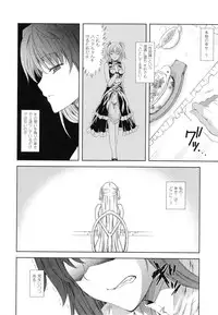 [Nanase Mizuho] Milliard -Reijou Gohoushi Monogatari- + Kakioroshi Illust Card