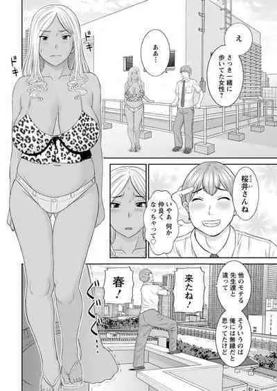 [Kawamori Misaki] Kaikan Hitotsuma Gakuen Ch. 1-6, 8-13 [Digital]