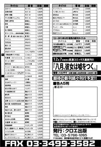 COMIC Shingeki 2013-02