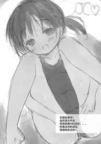 (C90) [Oasis+ (Usashiro Mani)] JC03 Hammer [Chinese] [绅士仓库汉化]