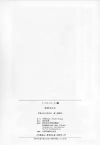 [Yajima Index] Koi Eki Mamire - A Love Liquid is Covered