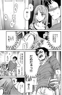 COMIC Shitsurakuten 2008-12