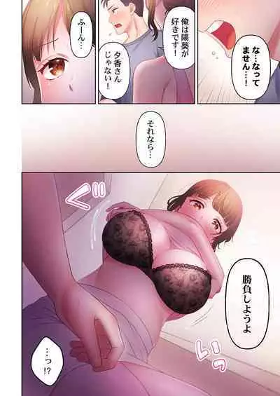 [Niwatori] Numarase Onee-san ~Kanojo to Dekinai Koto, Zenbu~ 1-5