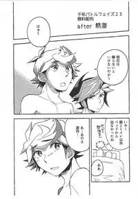 Nigeyou Yūsaku Atami made